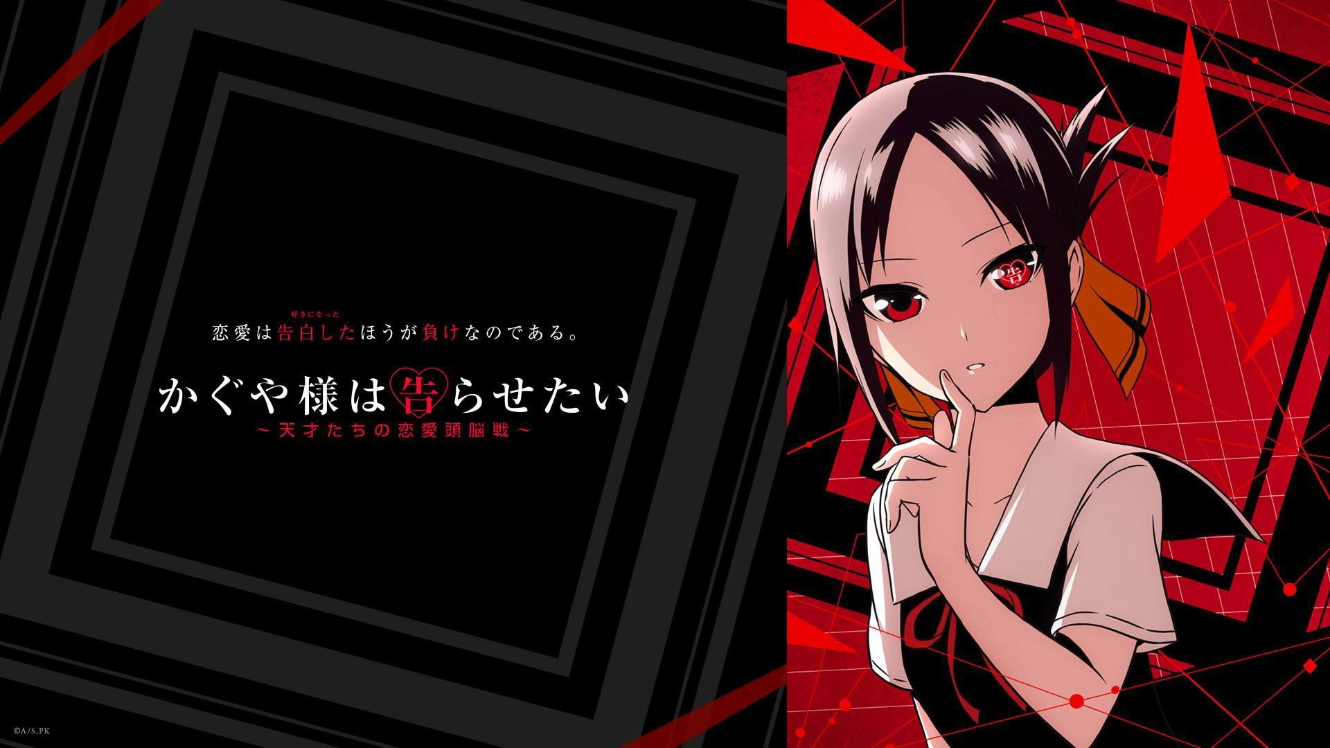 Kaguya-sama: Love Is War