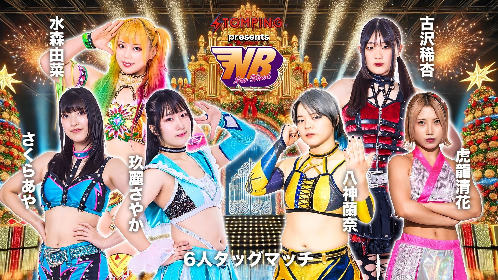 Stardom New Blood 27 X'mas Night