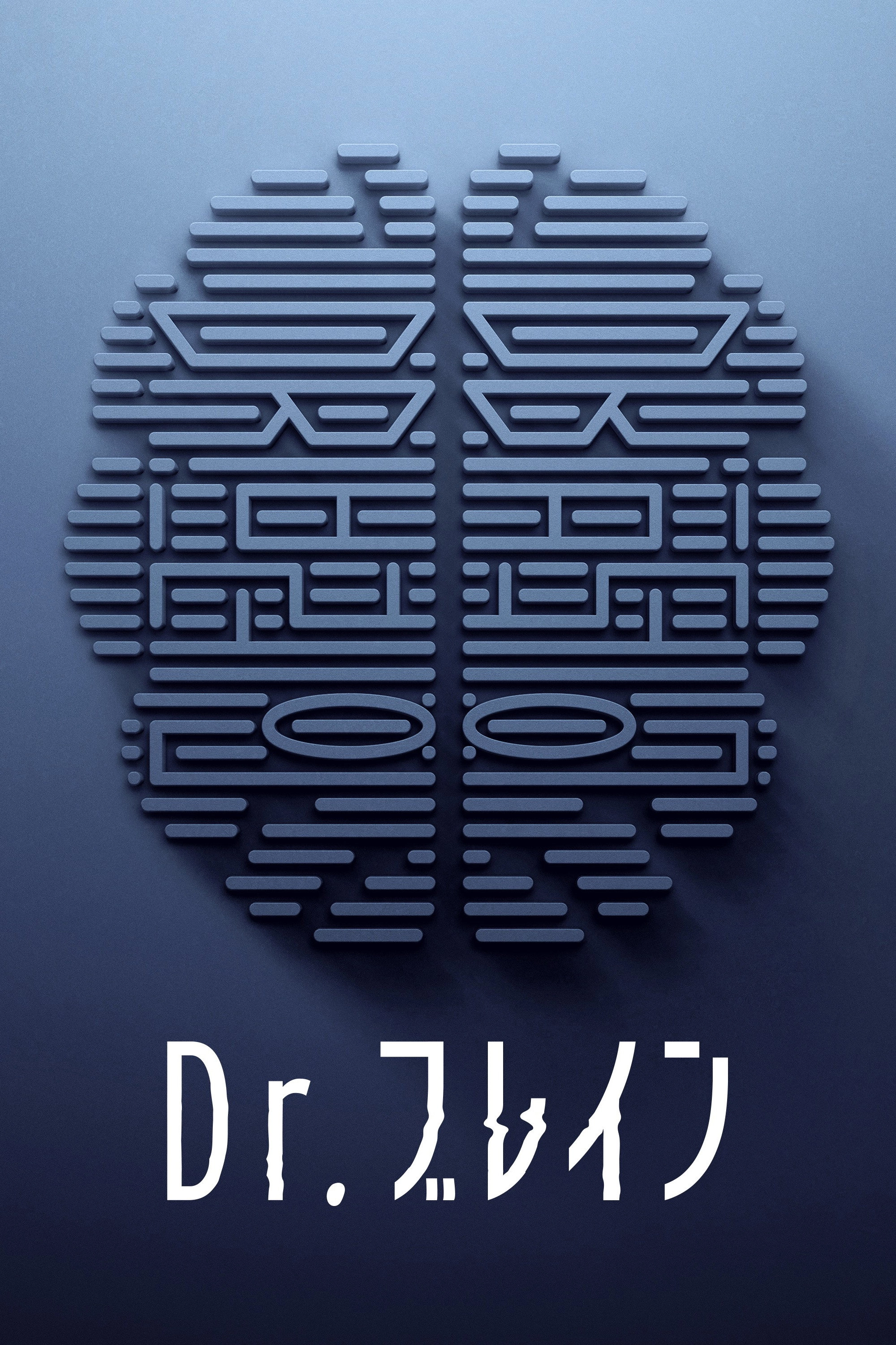 Dr. Brain