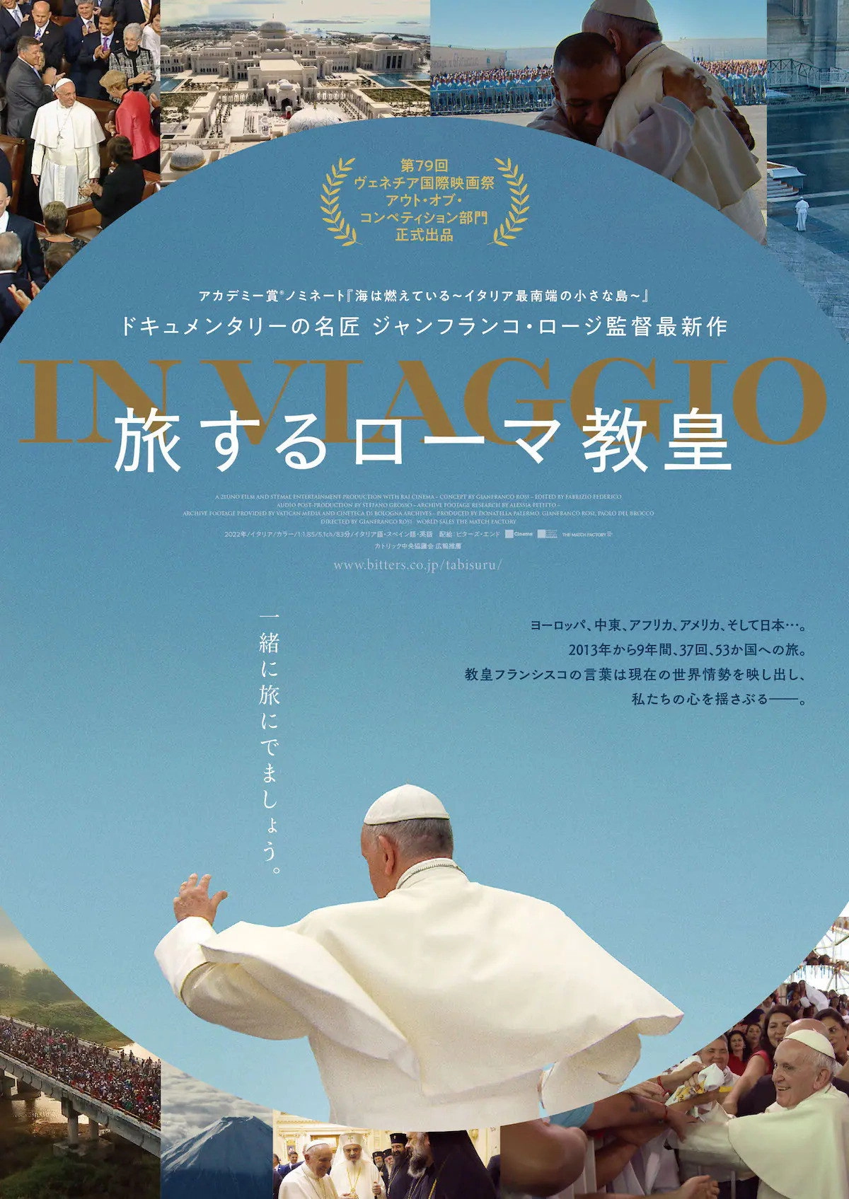 In Viaggio: The Travels of Pope Francis