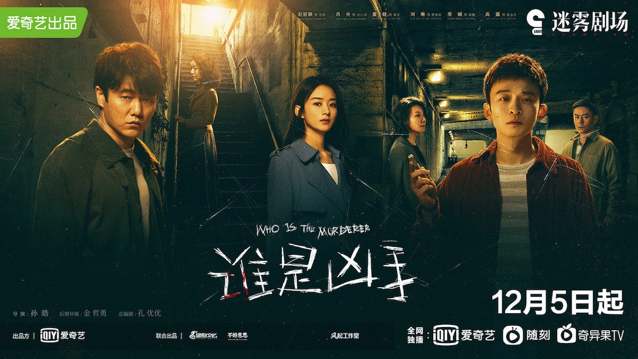 Who Is the Murderer