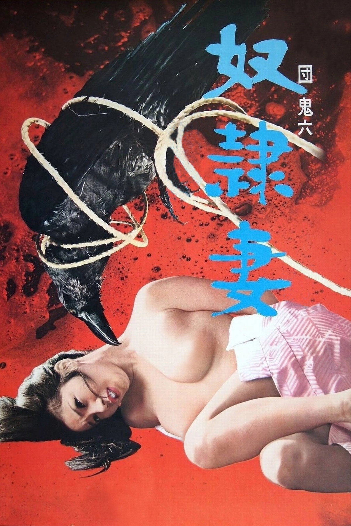 The Slave Wife