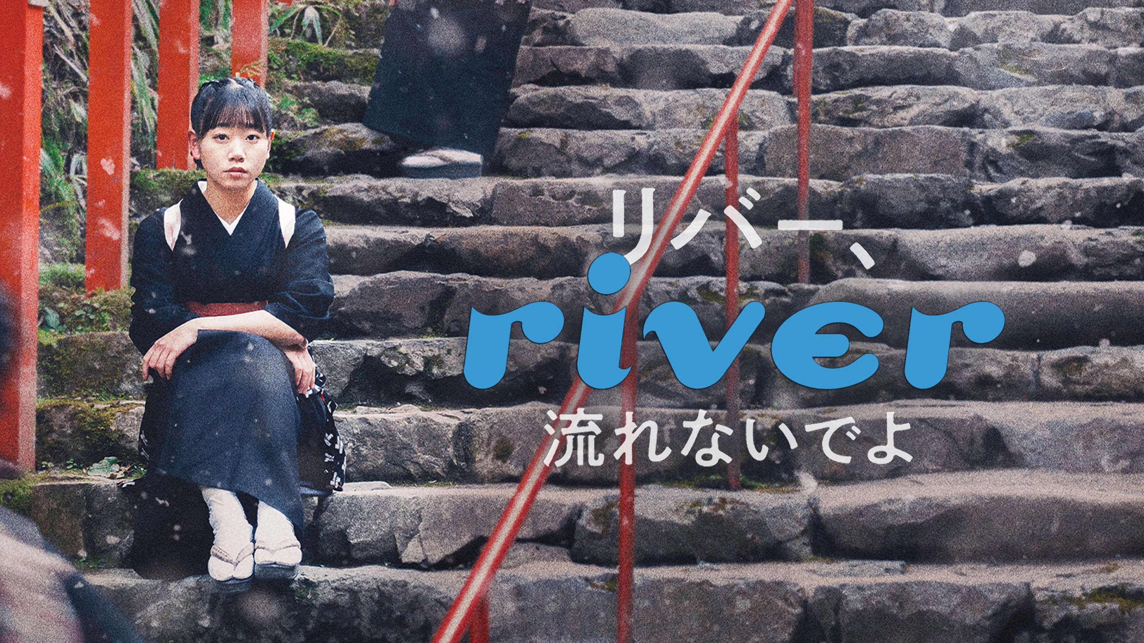 River