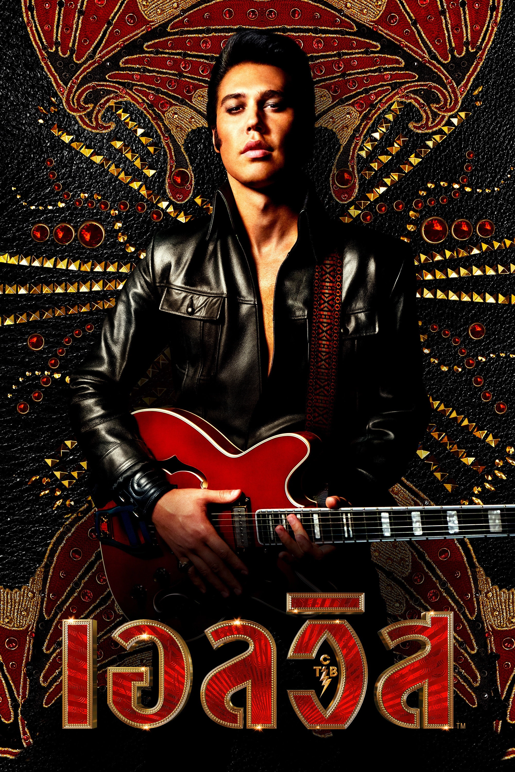 Elvis