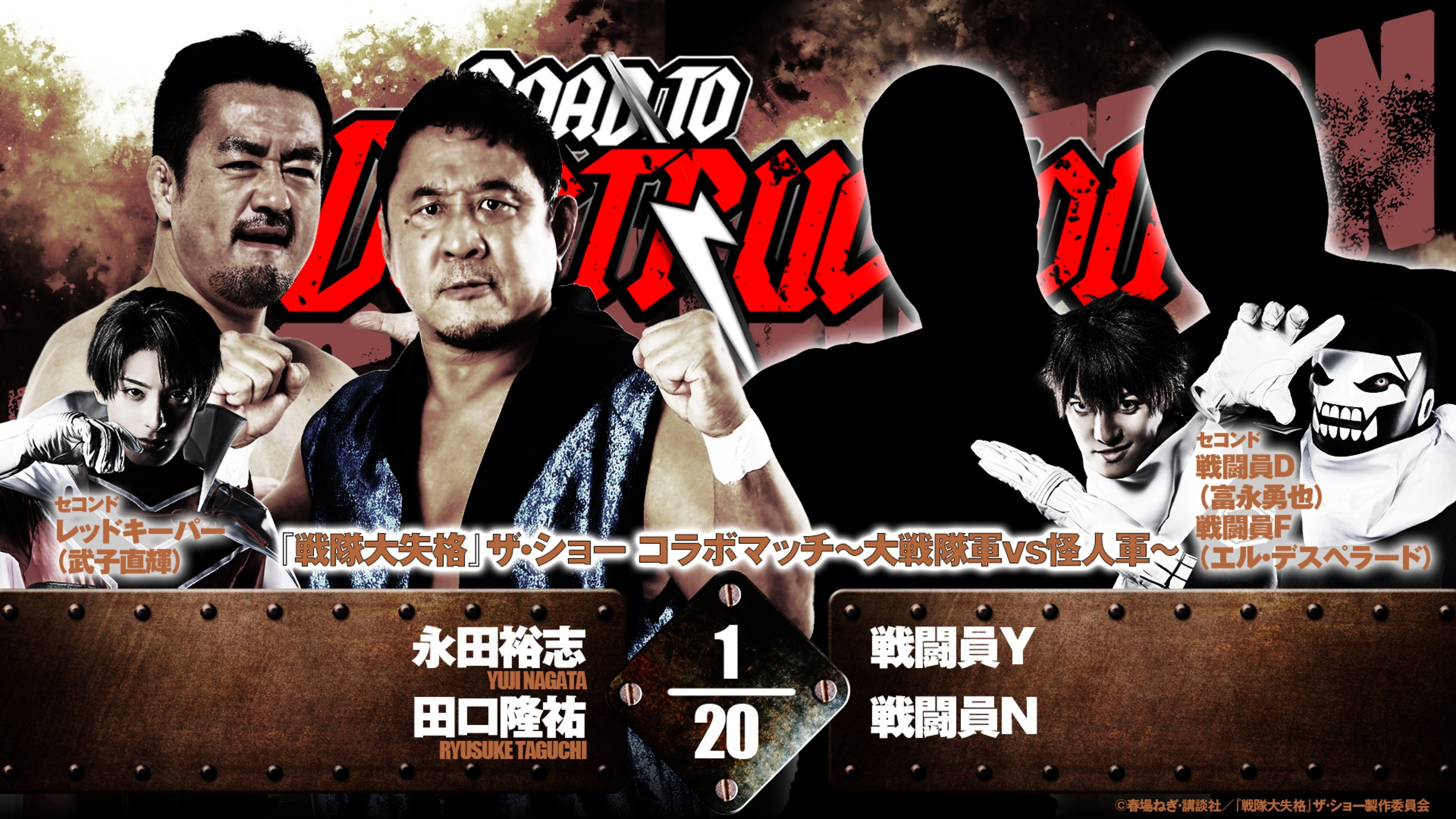 NJPW Road to Destruction 2024: Day 3