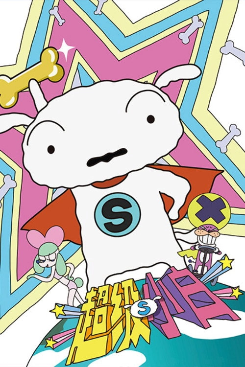 Super Shiro