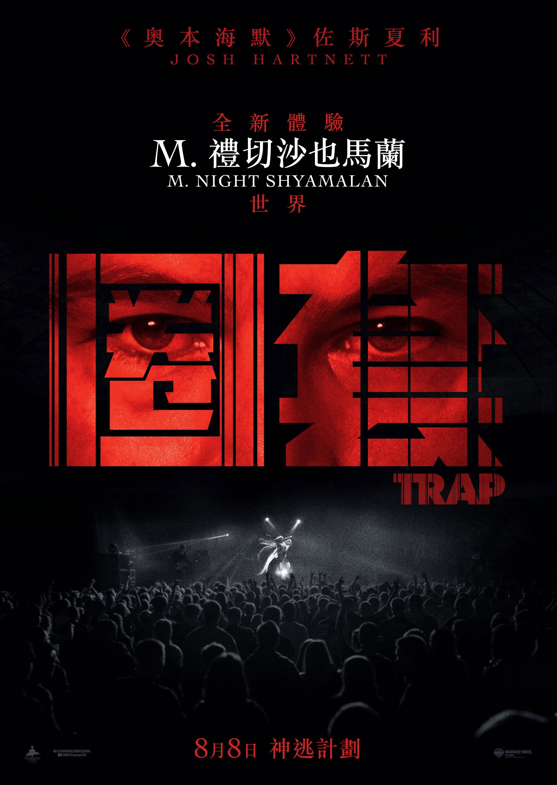 Trap