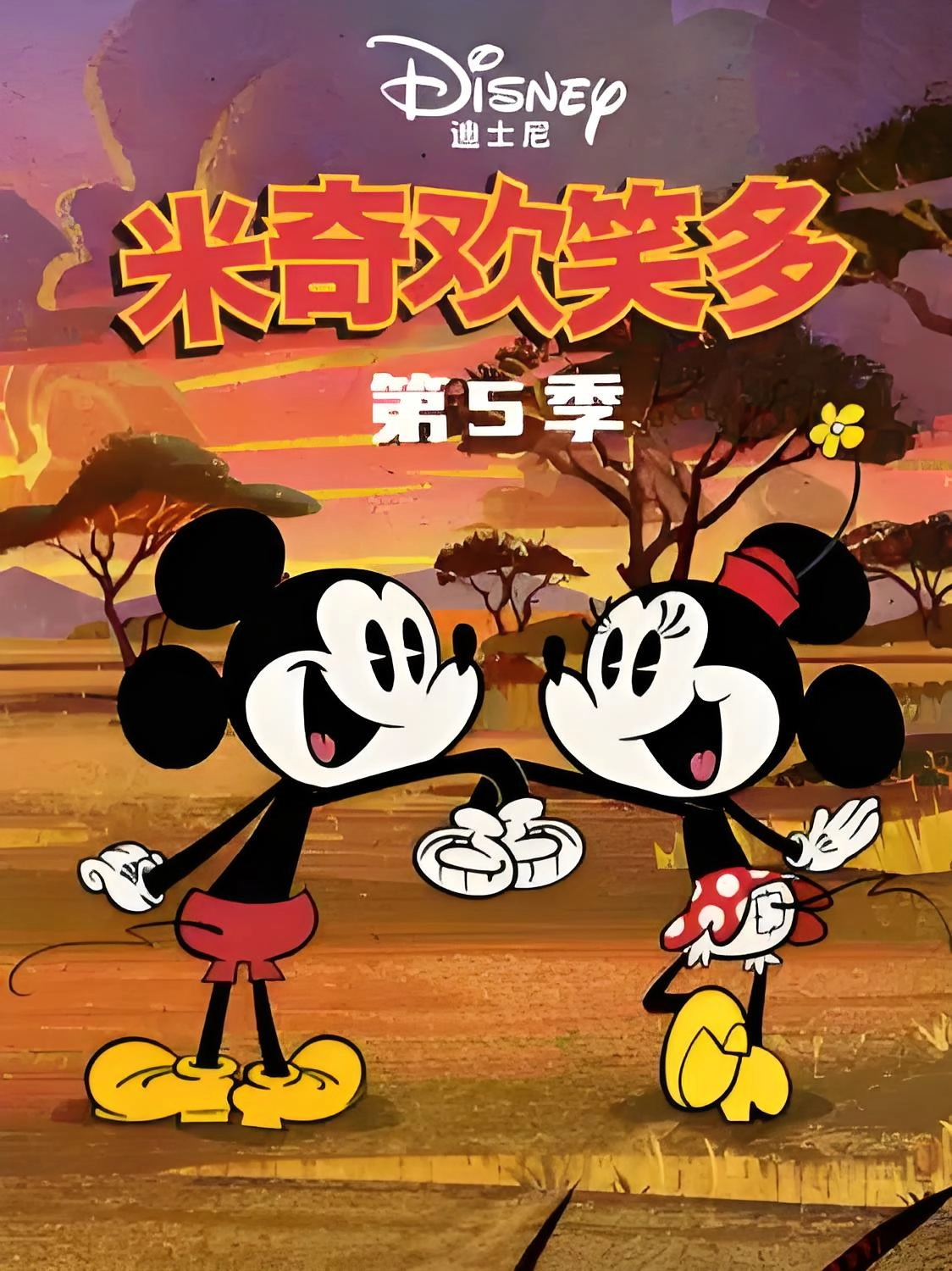 Mickey Mouse