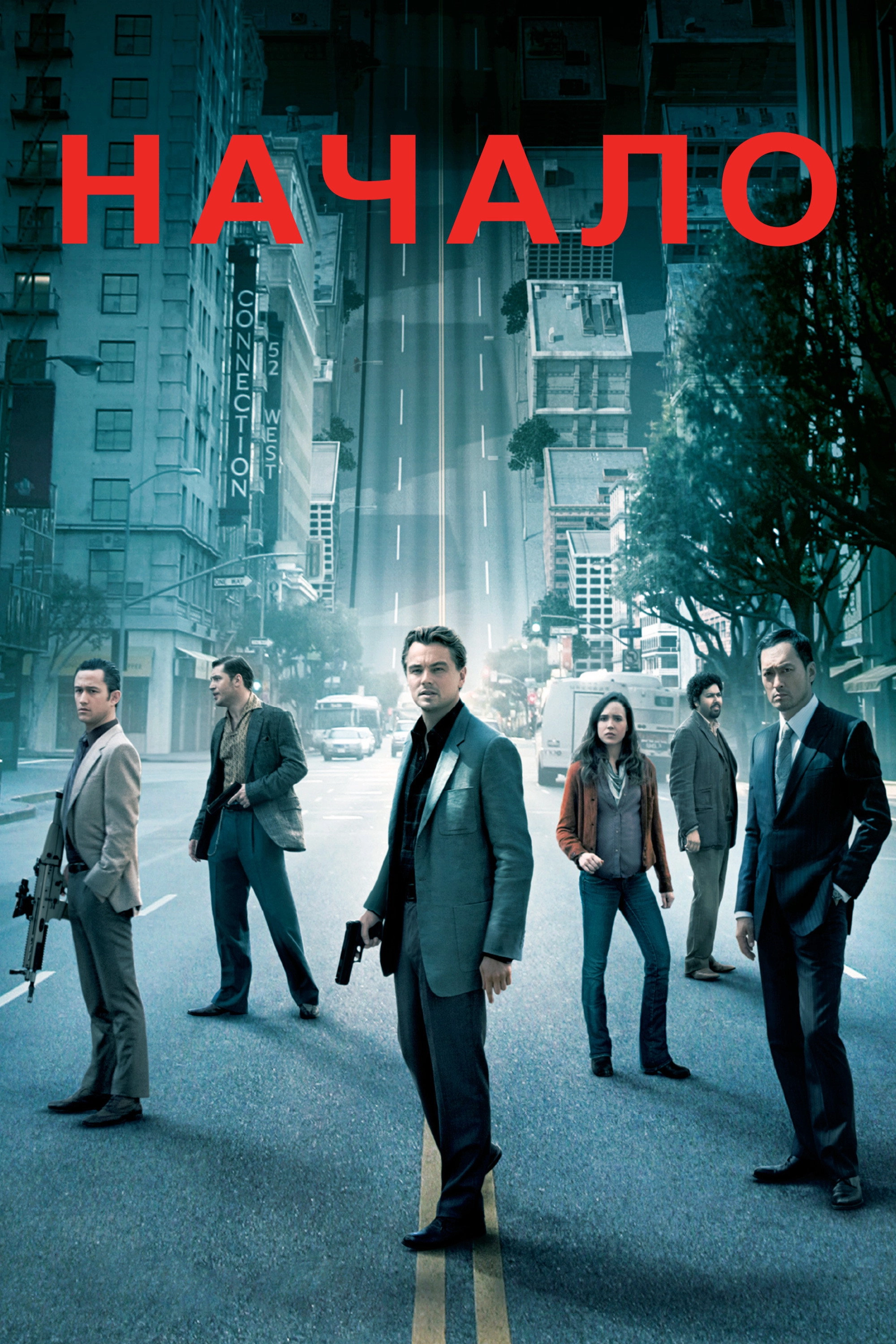 Inception