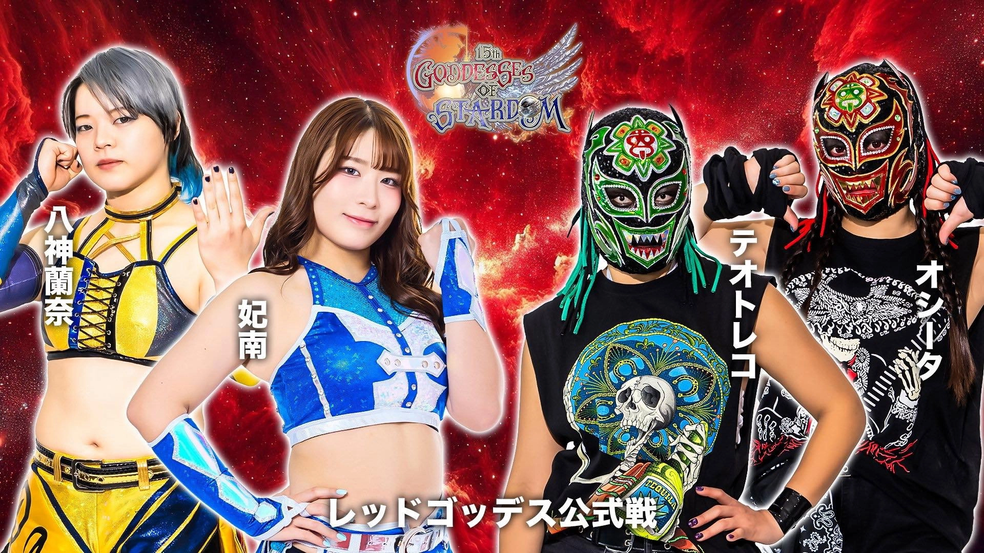 Stardom 15th Goddesses of Stardom Tag League in Koriyama