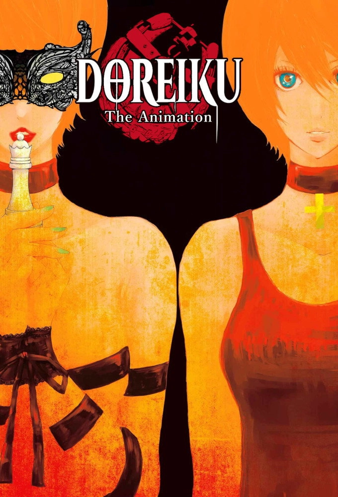 DOREIKU The Animation