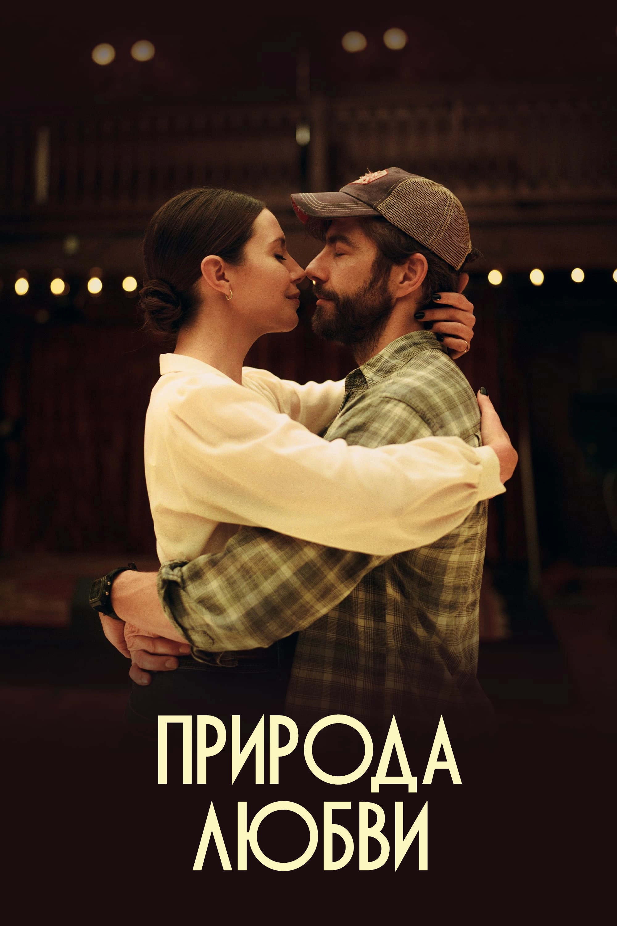The Nature of Love