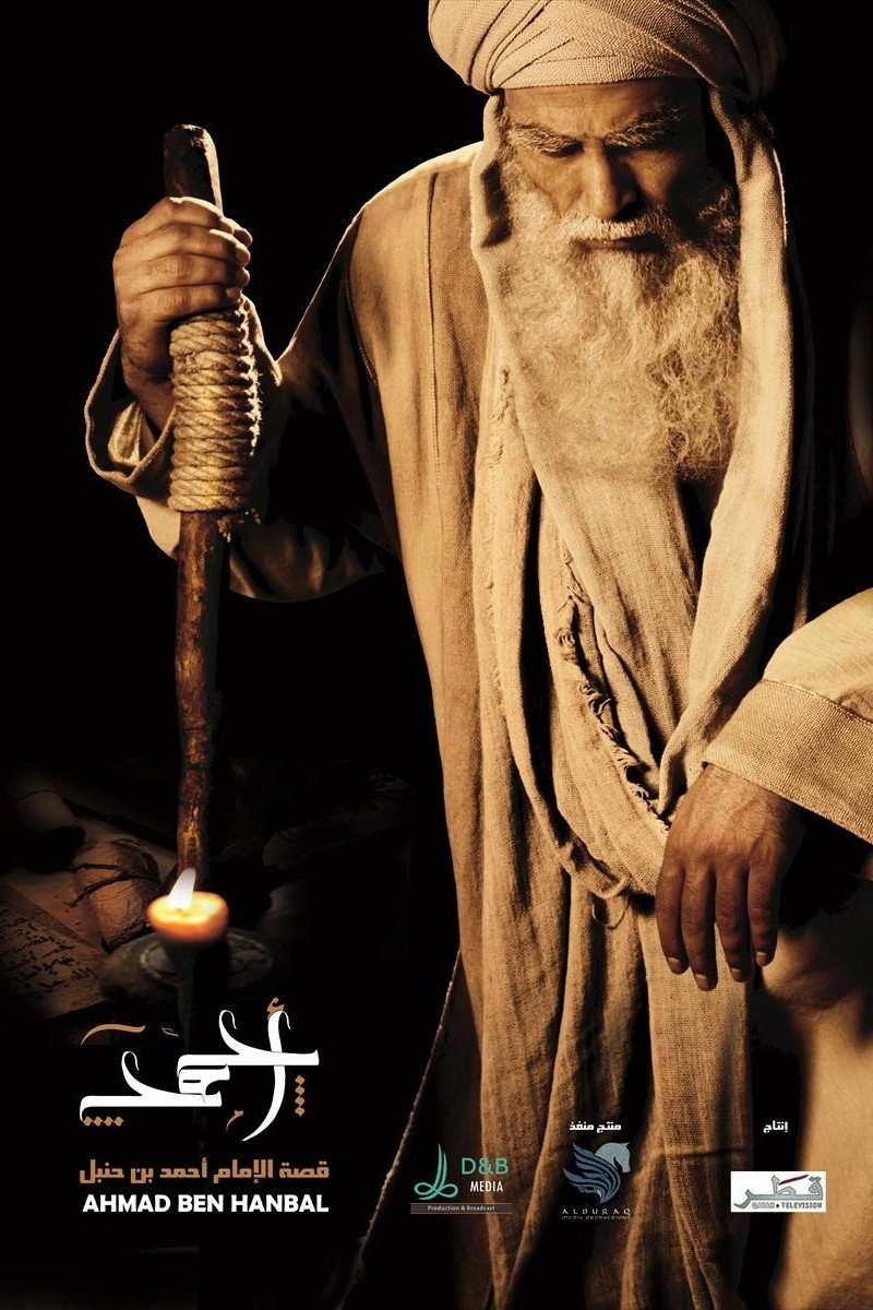 The Imam