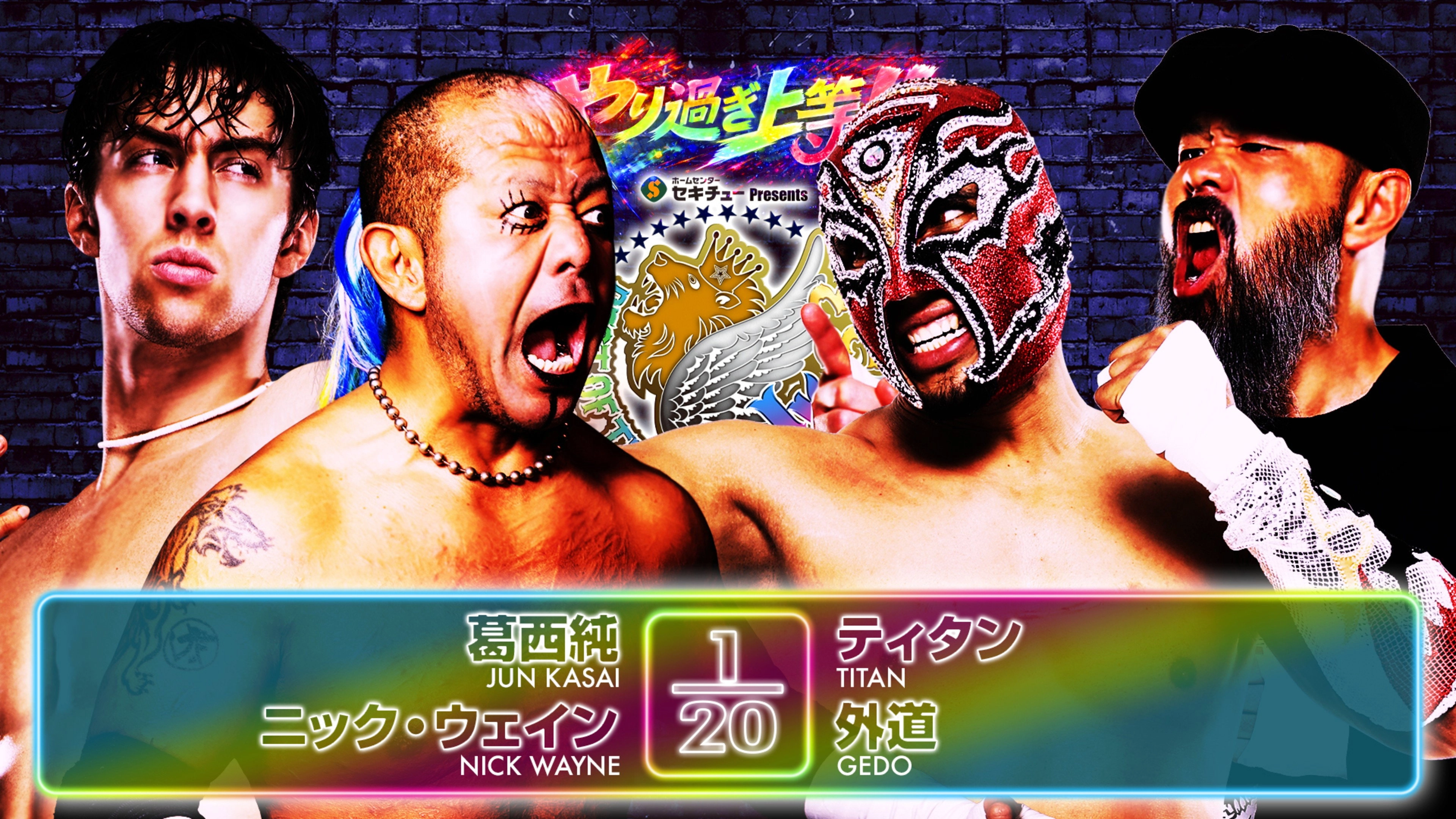 NJPW Best of the Super Junior 33 - Day 13