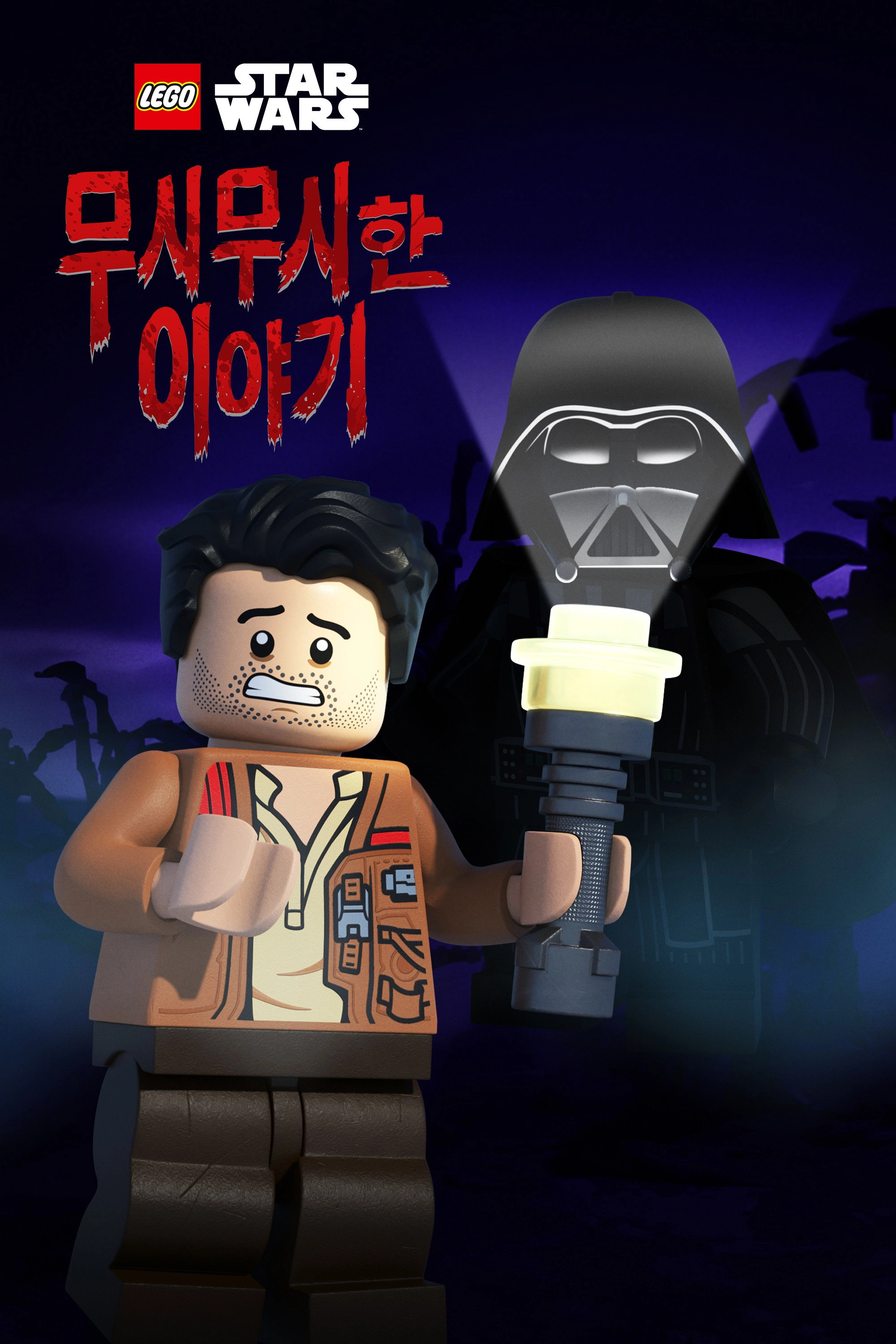 LEGO Star Wars Terrifying Tales