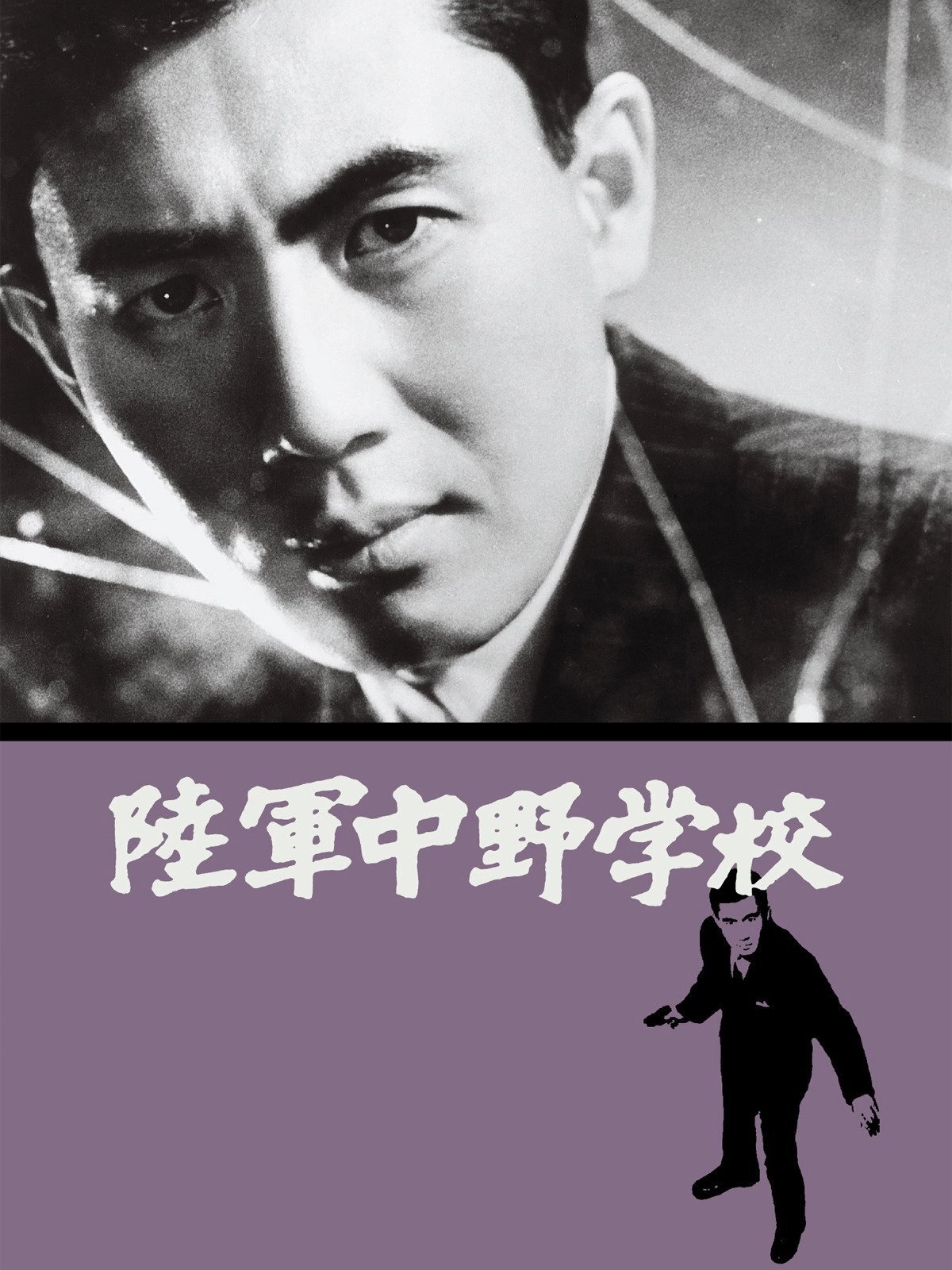 The School of Spies