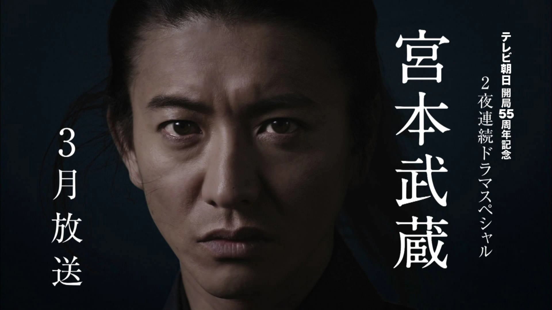Miyamoto Musashi