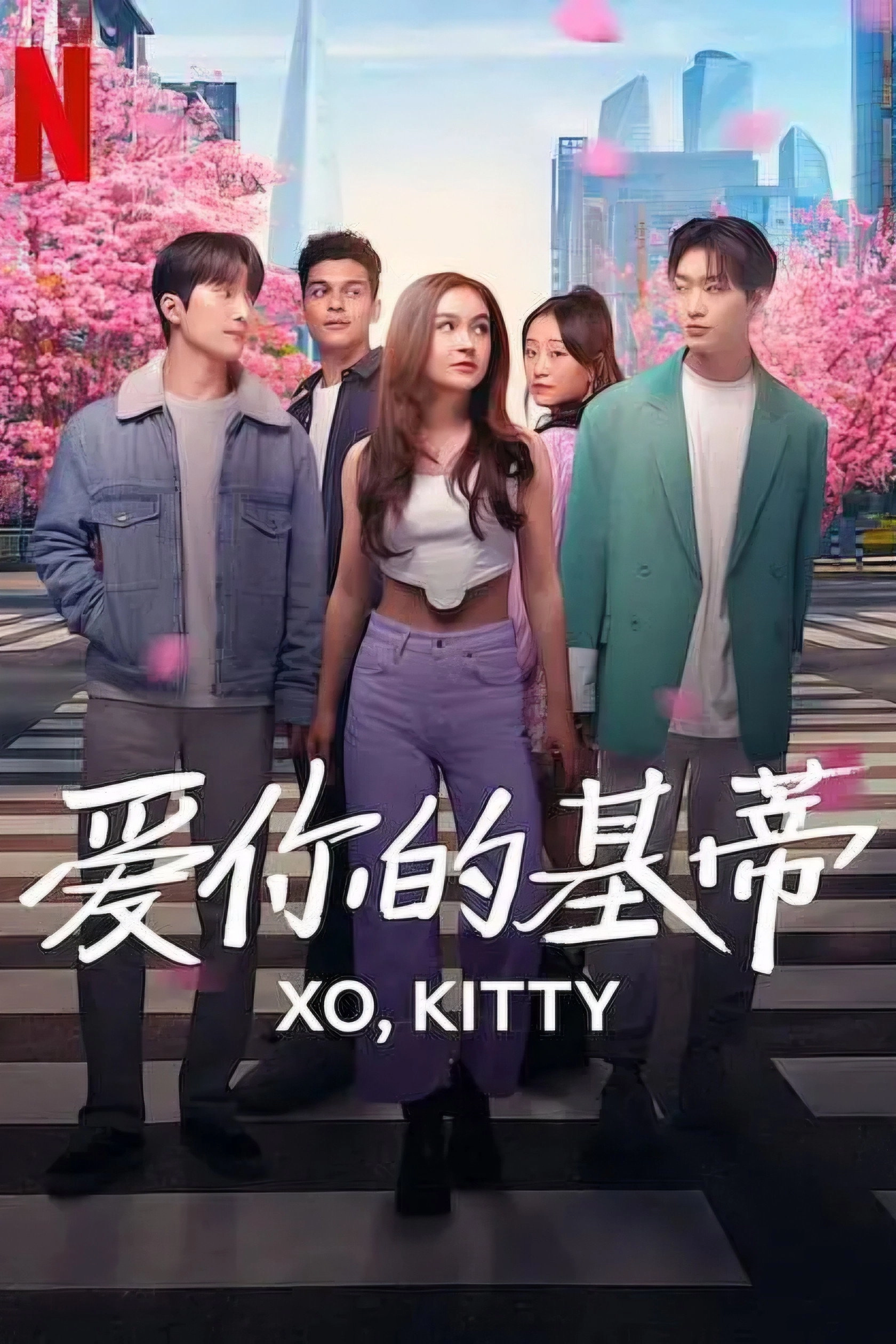 XO, Kitty