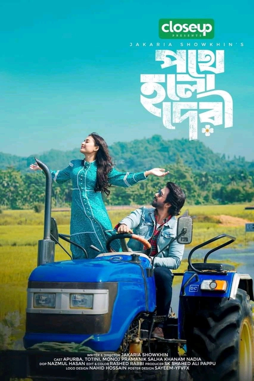 Pothe Holo Deri
