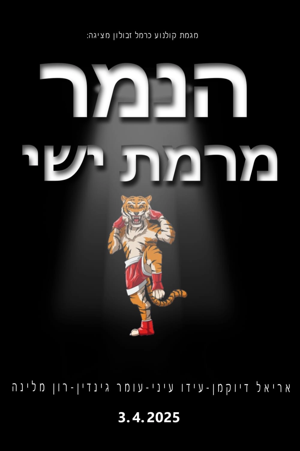 Ramat Yisahi's Tiger