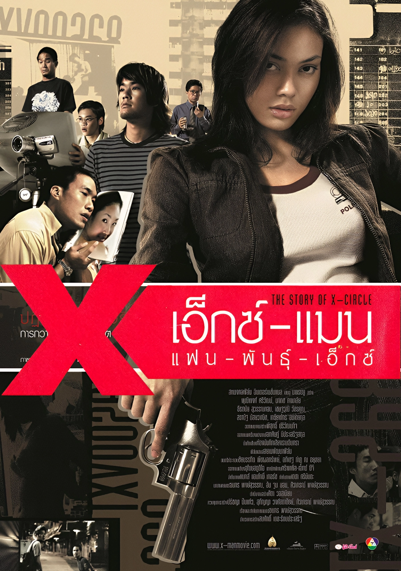The Story of X-Circle