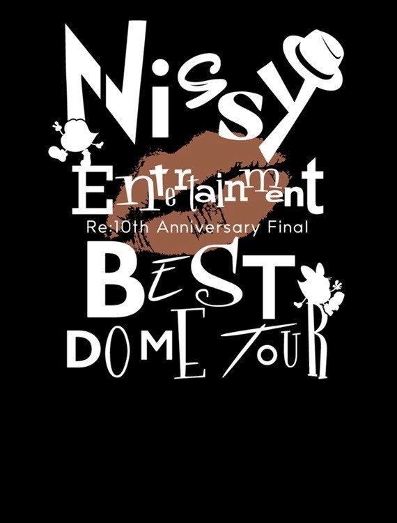 Nissy Entertainment "Re:10th Anniversary Final" BEST DOME TOUR