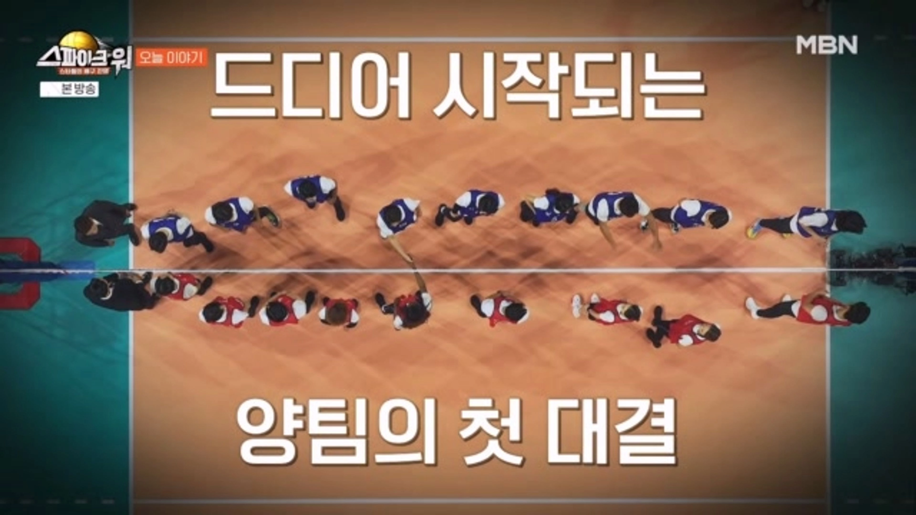 Spike War
