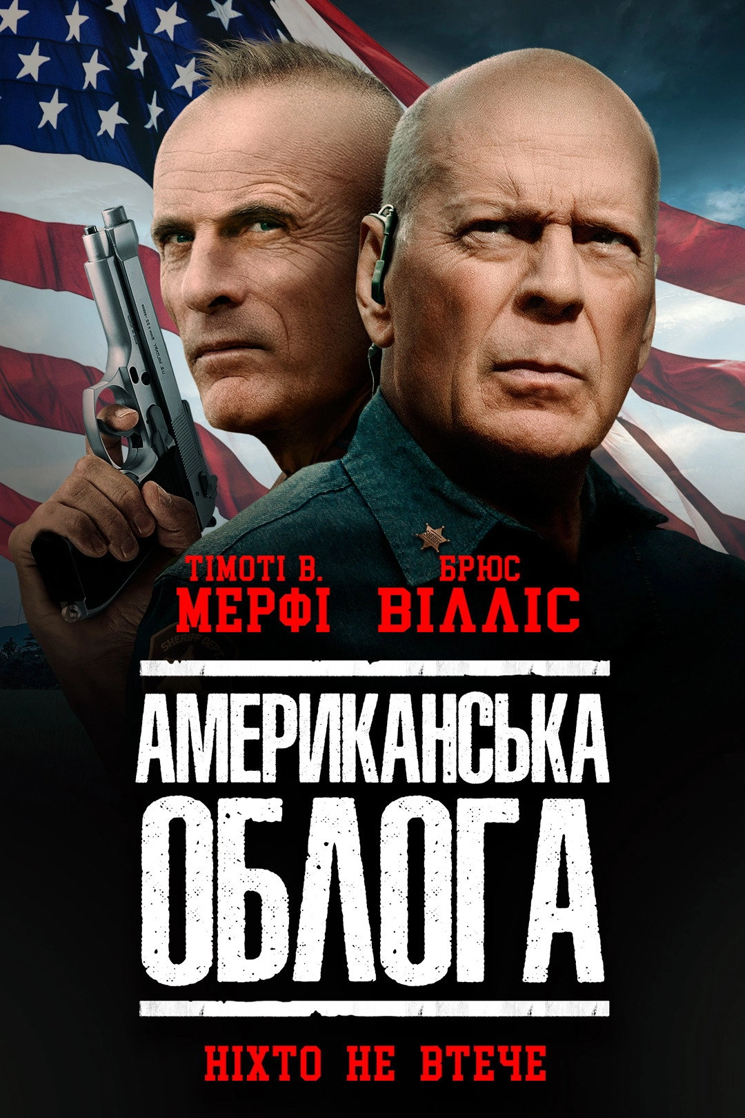 American Siege