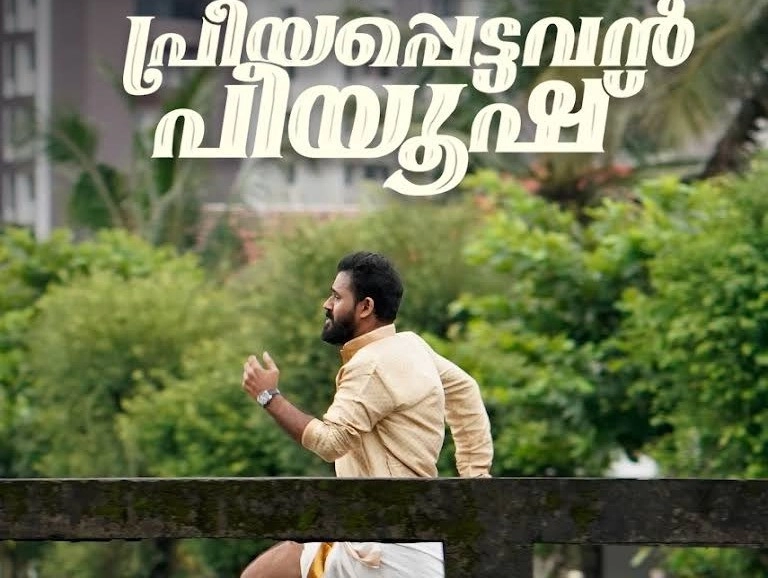 Priyapettavan Piyush