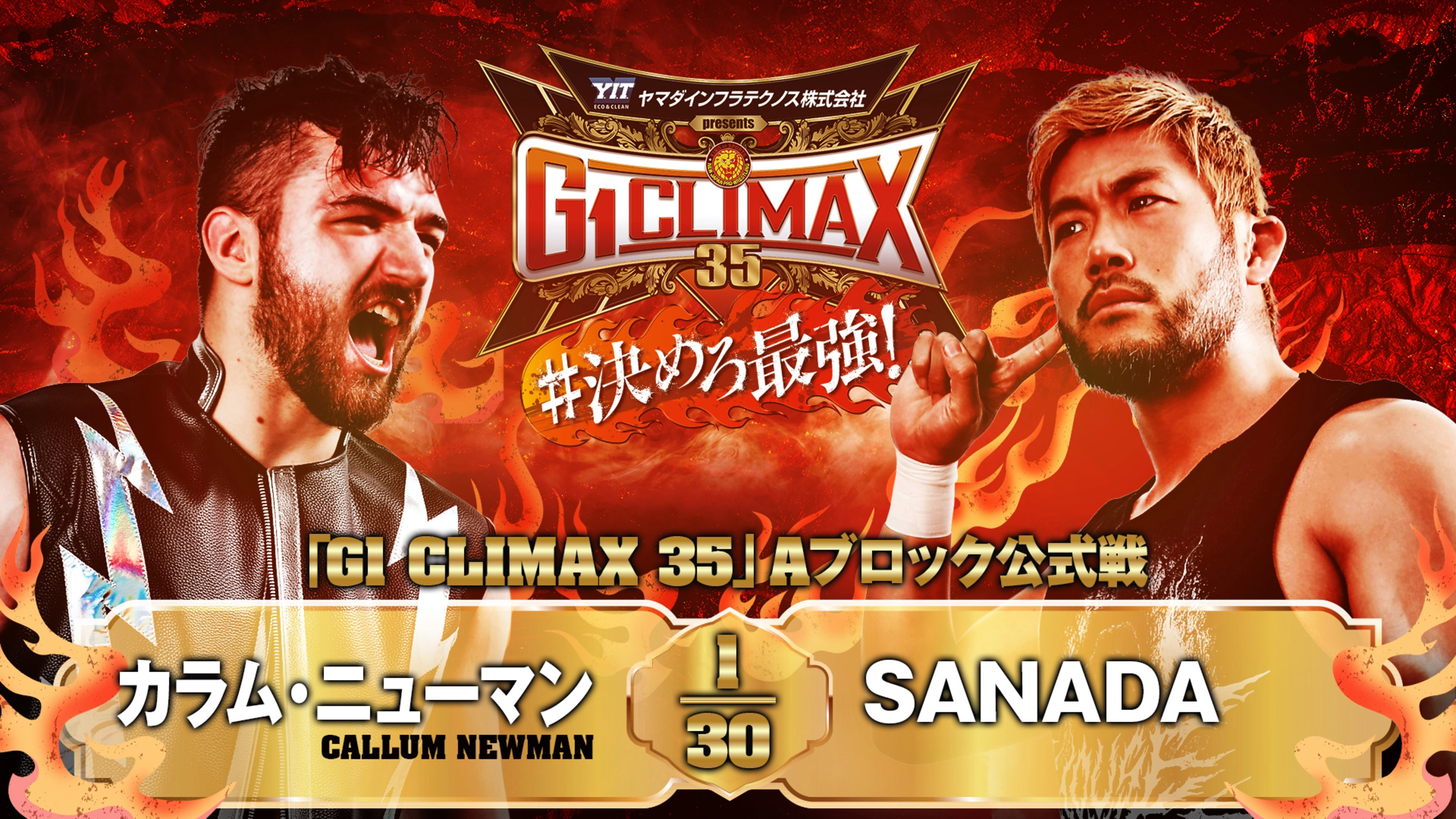 NJPW G1 Climax 35: Day 9