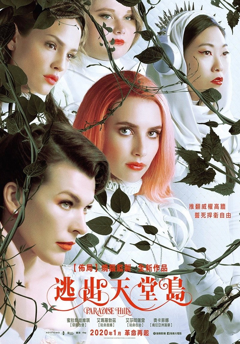 Paradise Hills