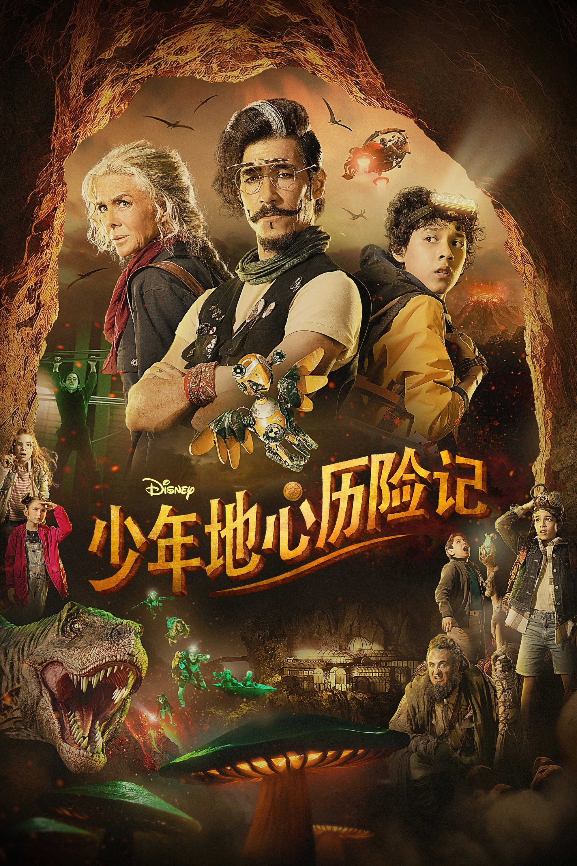 Journey to the Center of the Earth