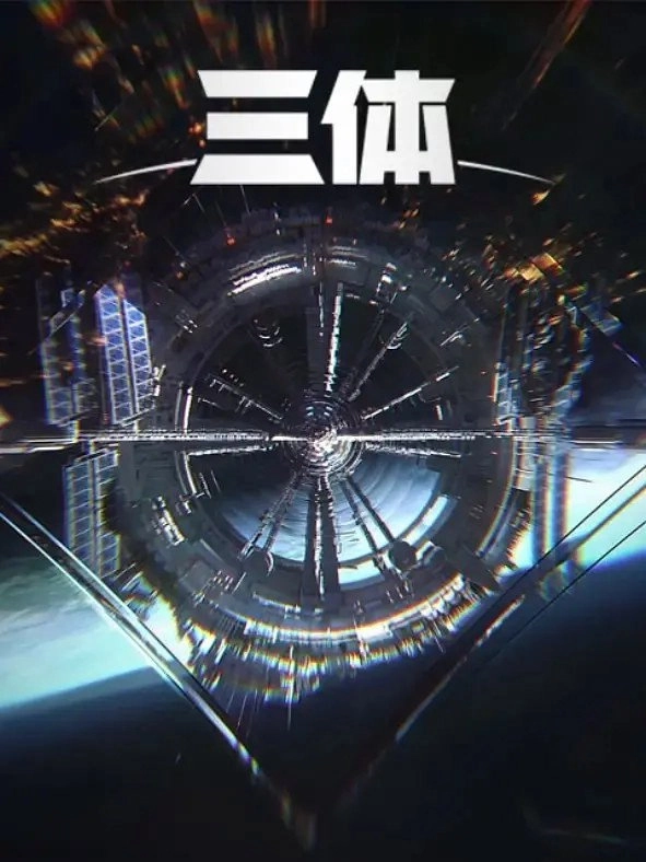 The Three-Body Problem