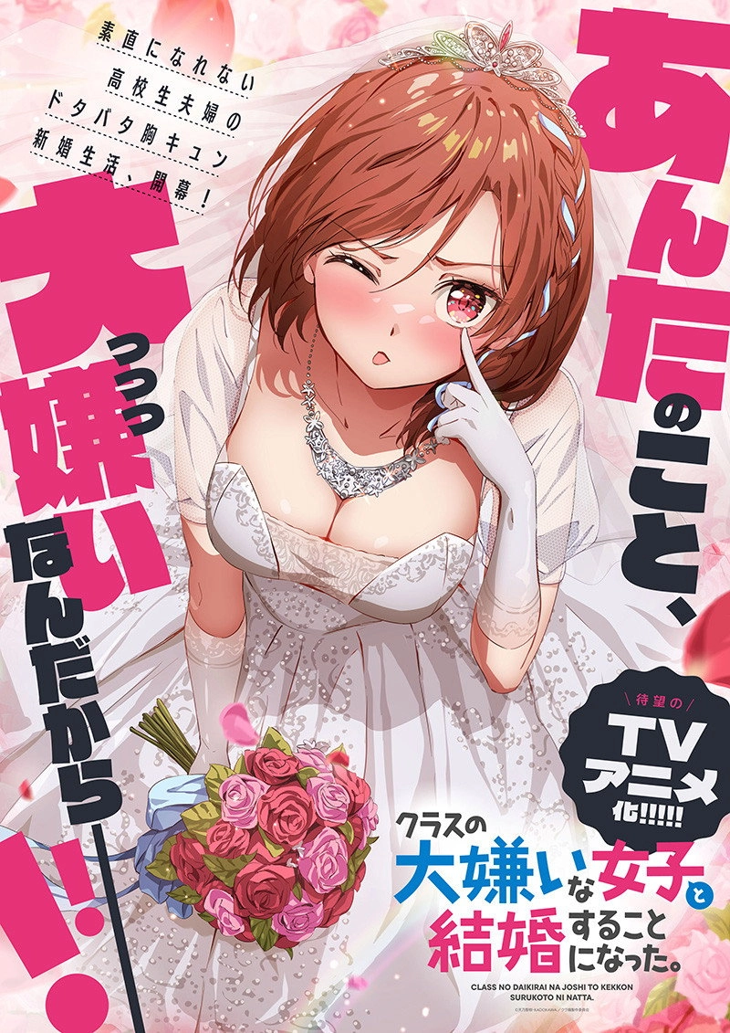 I'm Getting Married to a Girl I Hate in My Class