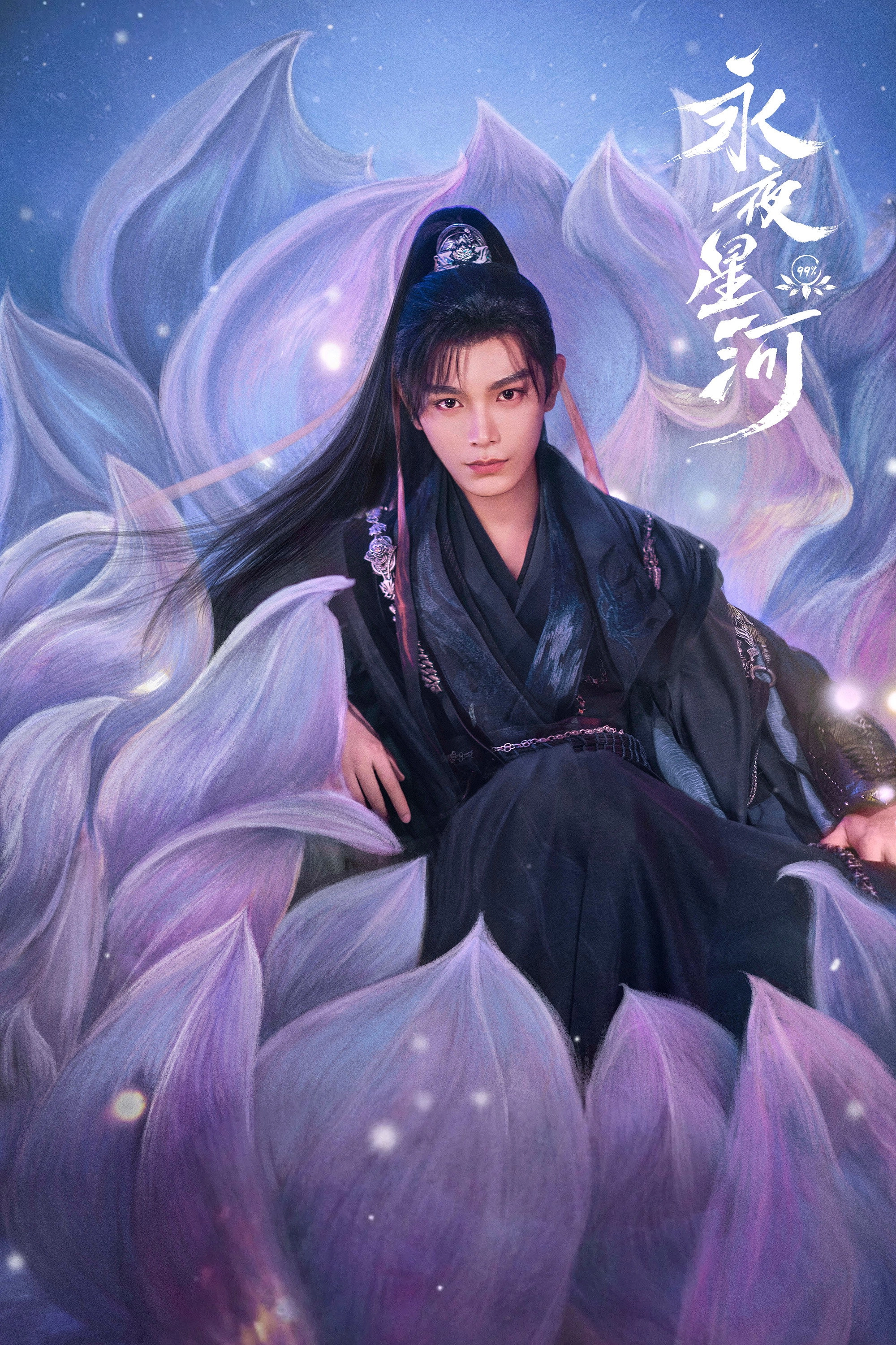 Love Game in Eastern Fantasy