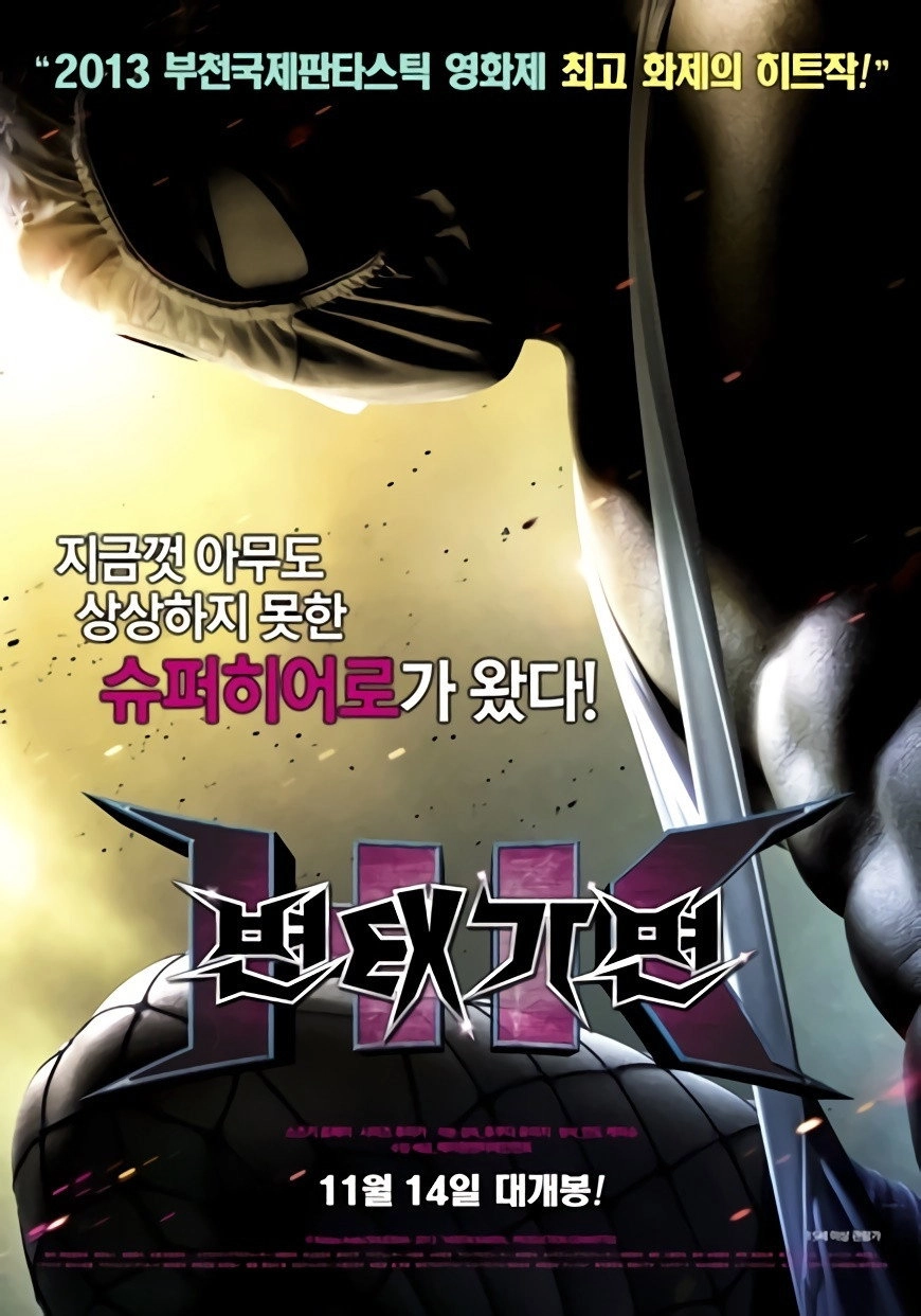 HK: Forbidden Super Hero