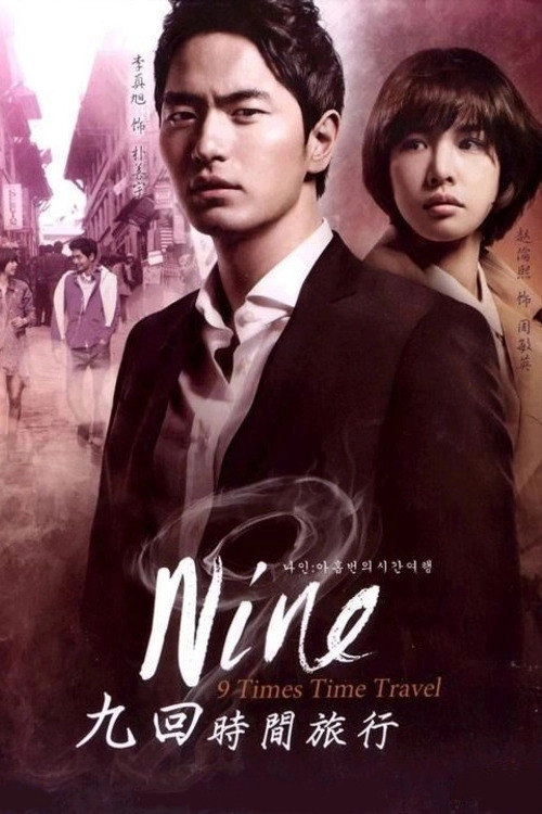 Nine: Nine Time Travels