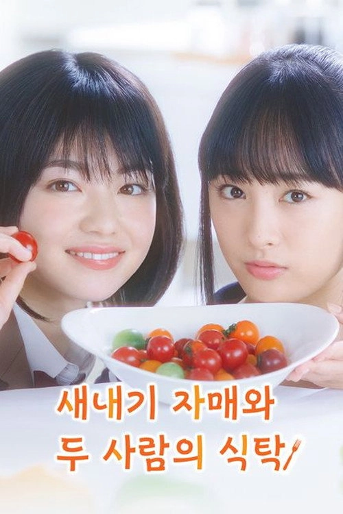 Let's Have a Meal Together!