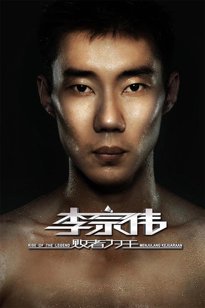 Lee Chong Wei: Rise of the Legend