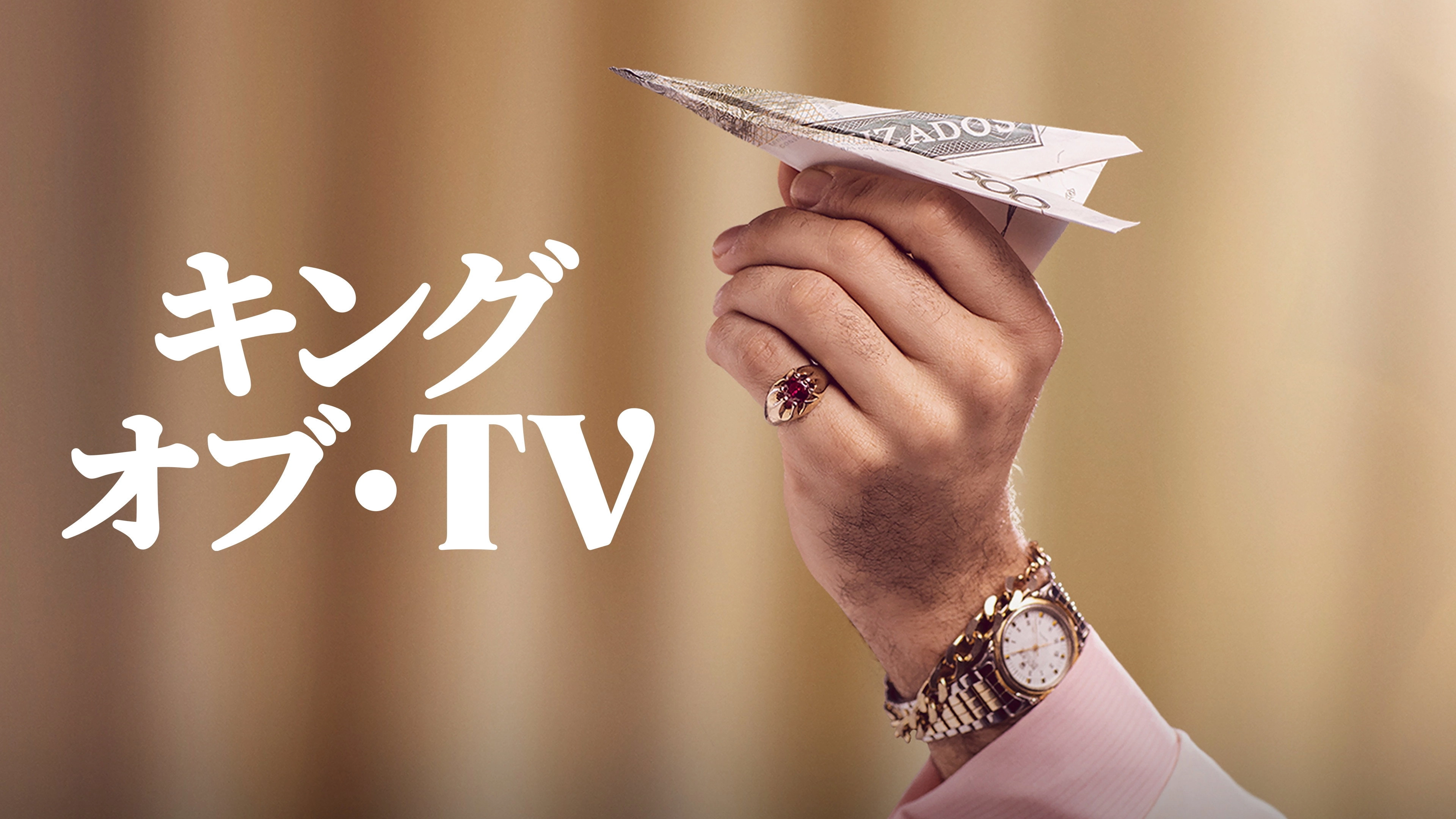 The King of TV