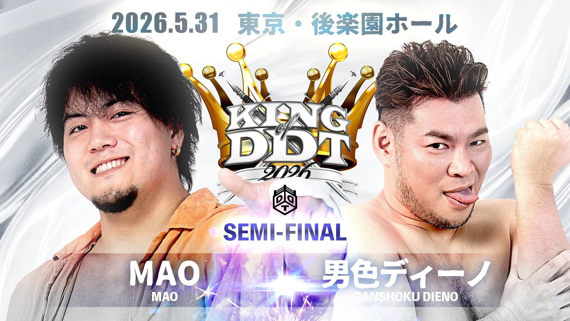 DDT King of DDT 2026 Final!!
