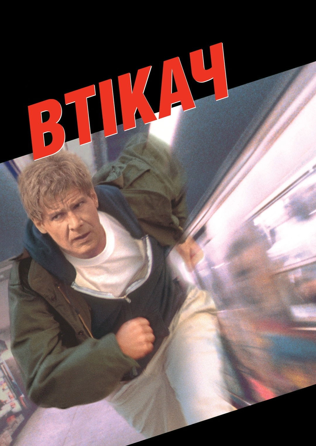 The Fugitive