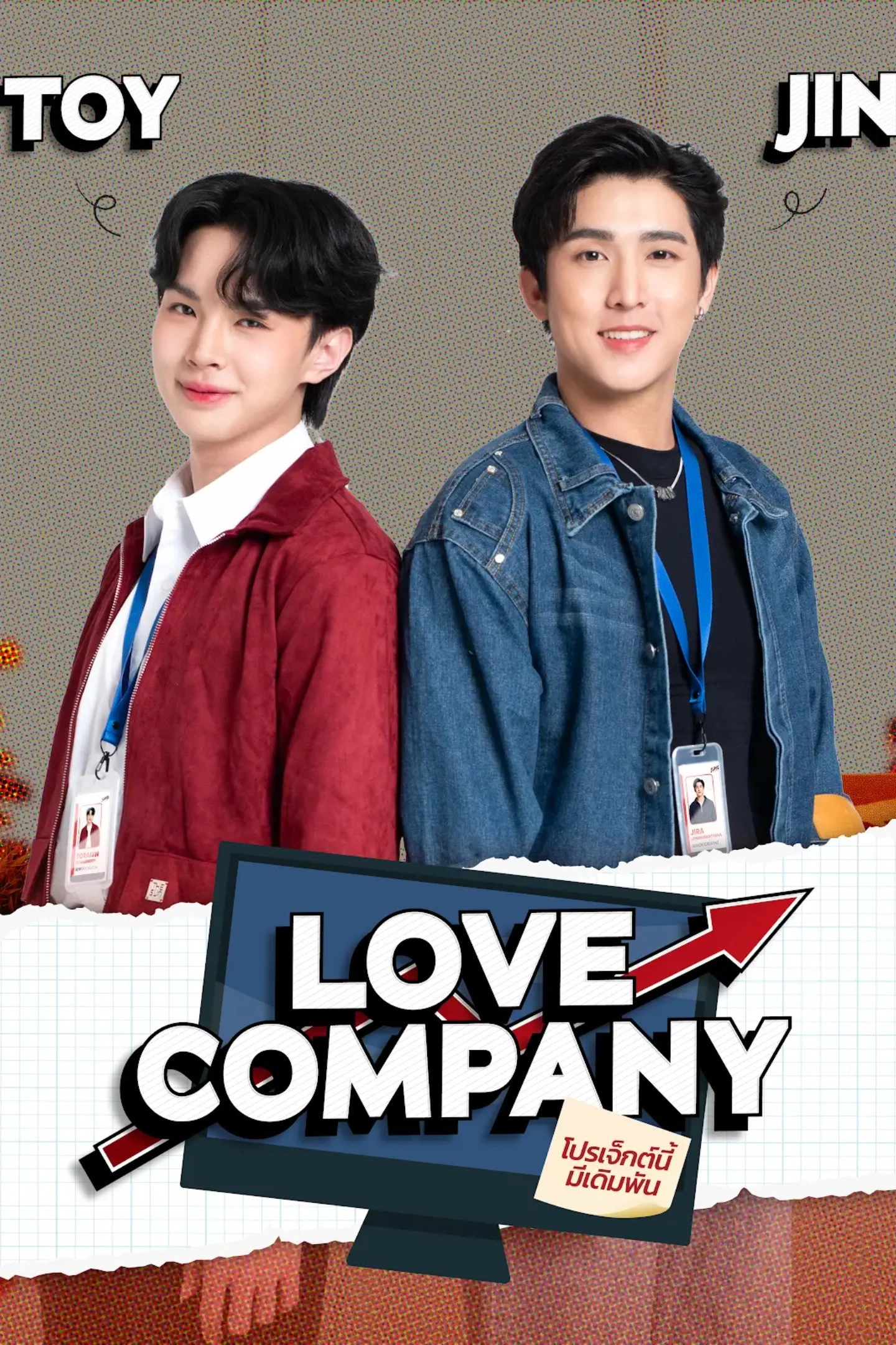 Love Company