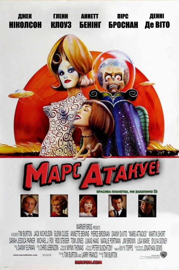 Mars Attacks!