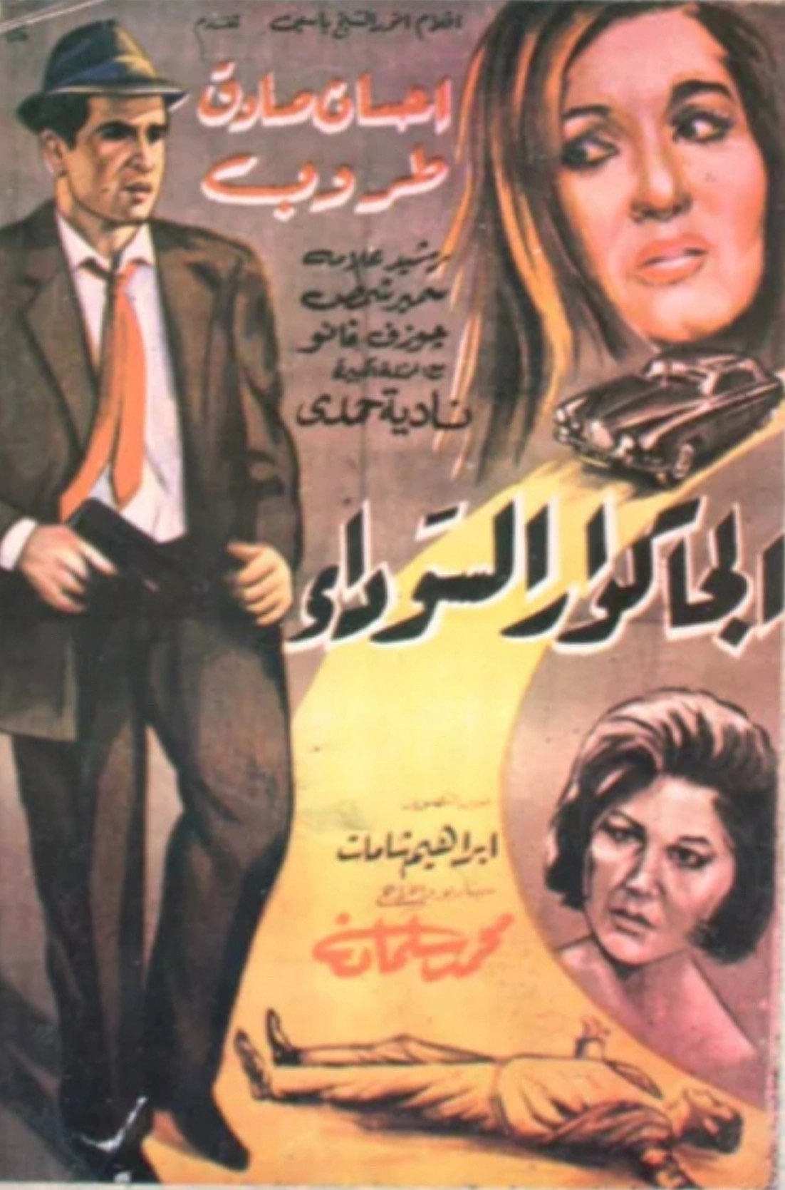 Ana Wala Ana