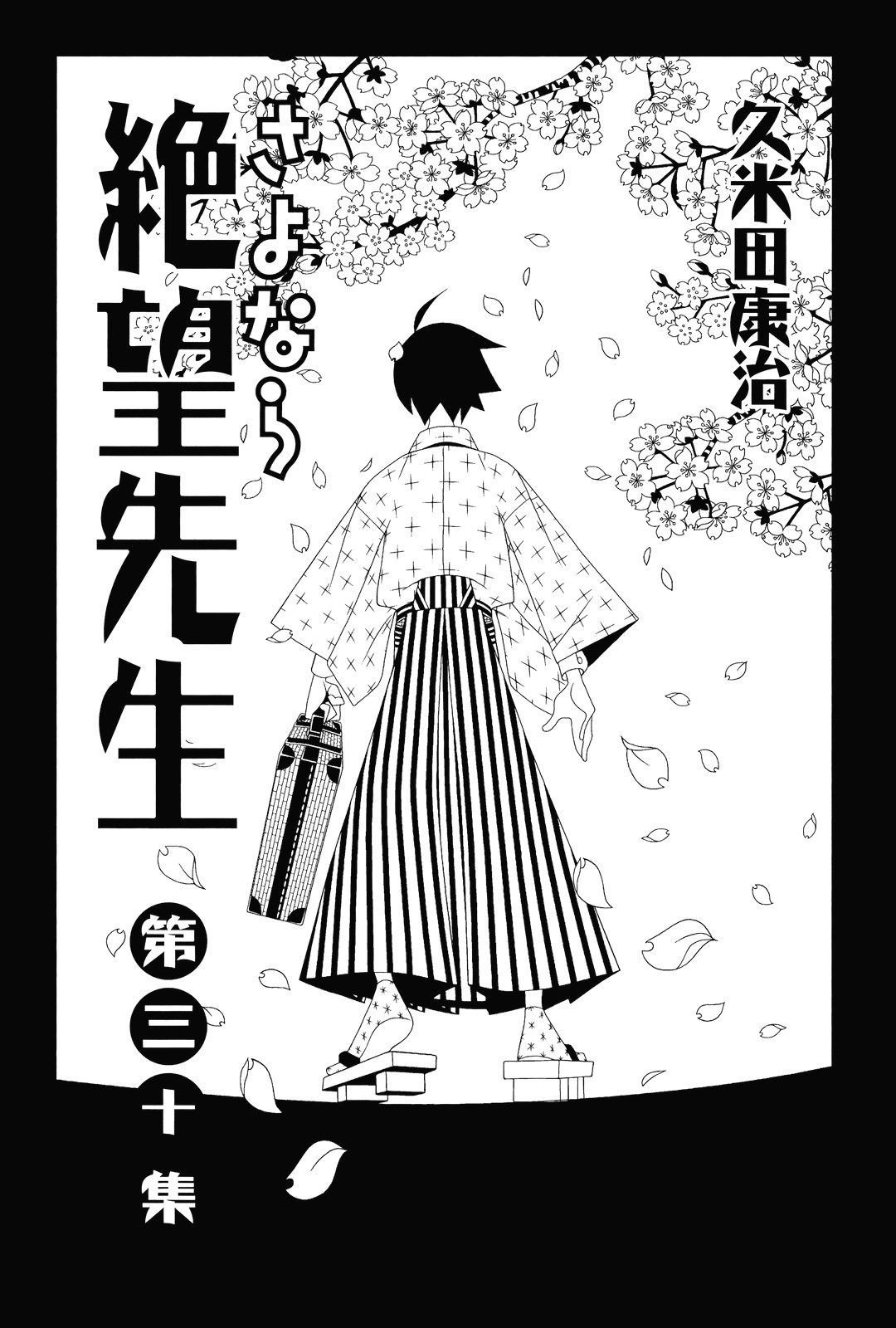 Sayonara Zetsubou Sensei