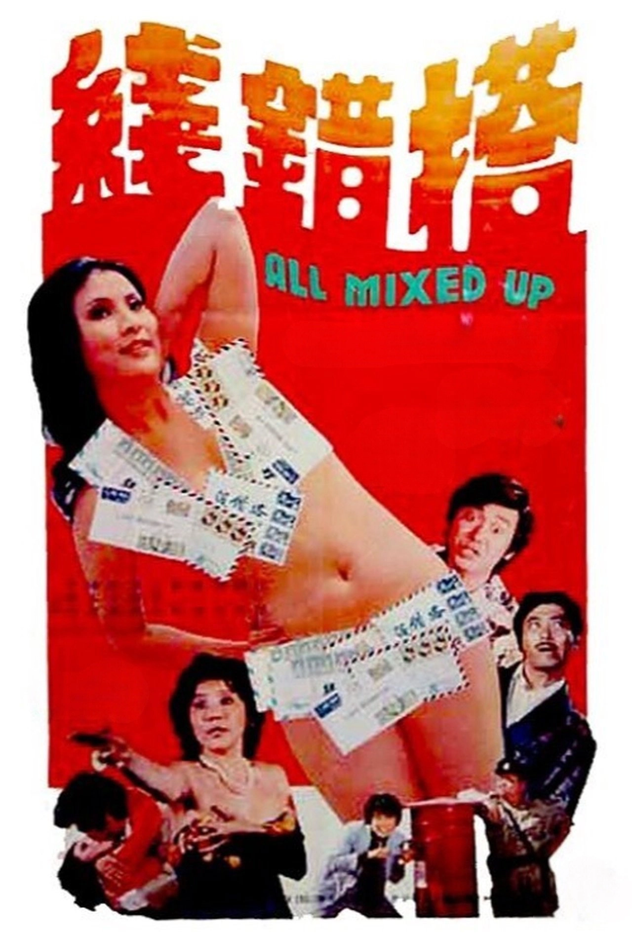 All Mixed Up