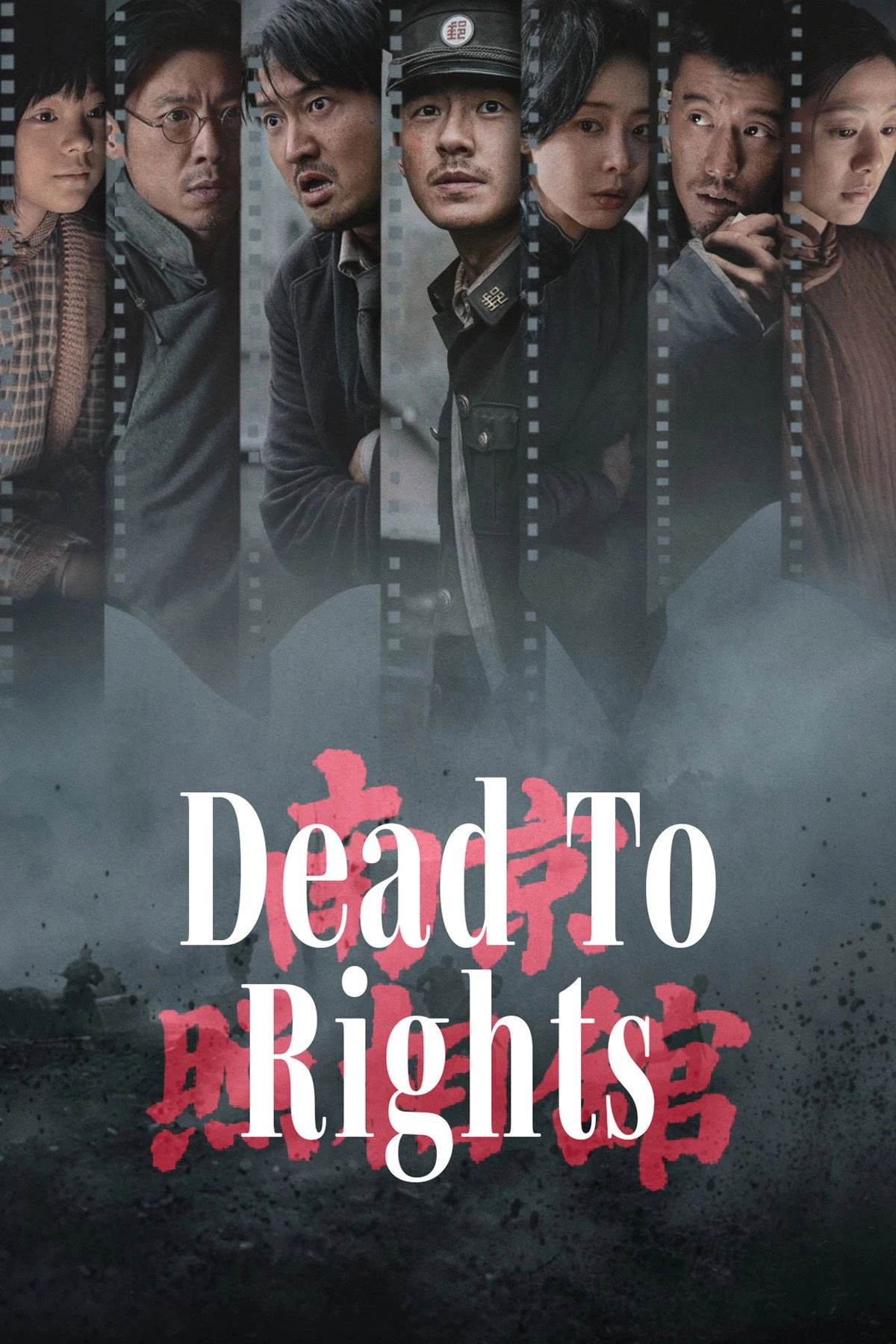 Dead to Rights