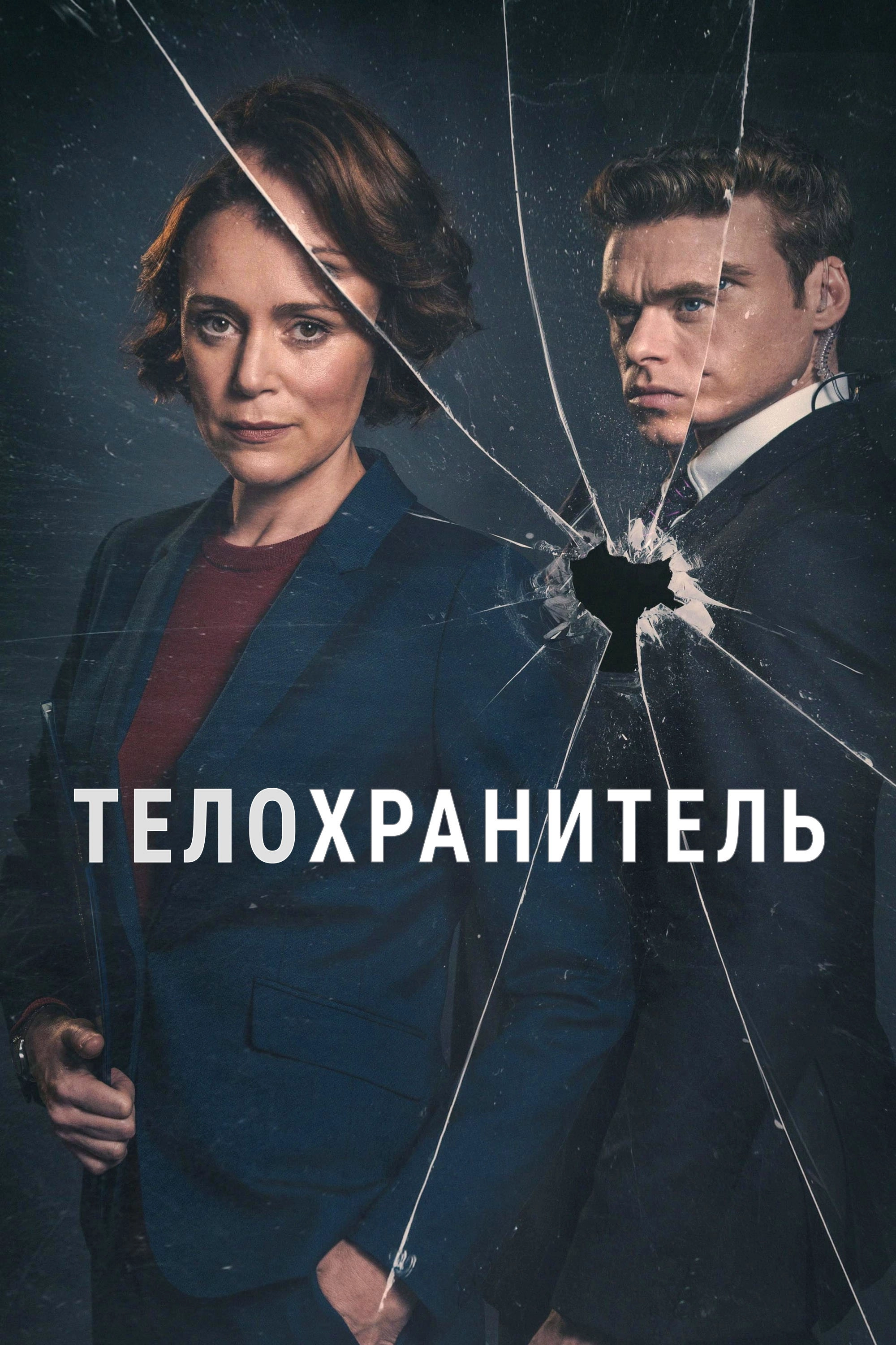 Bodyguard