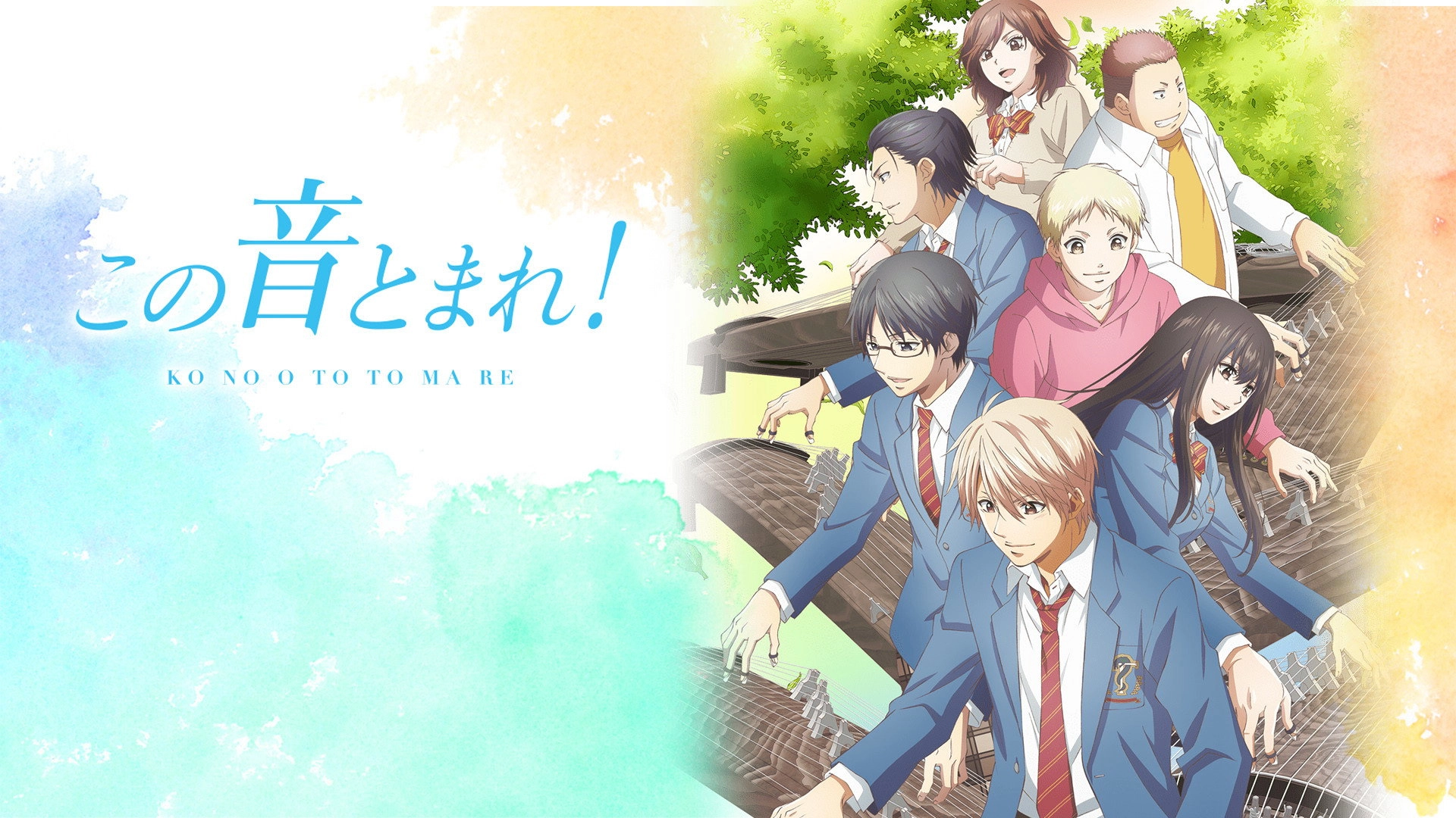Kono Oto Tomare!: Sounds of Life